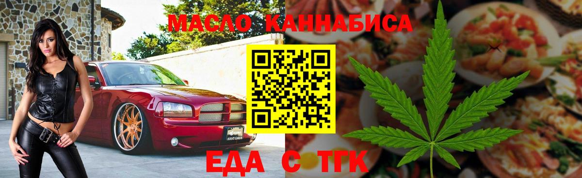 Курганинск  Canna-Cookies марихуана  Вход с VPN 