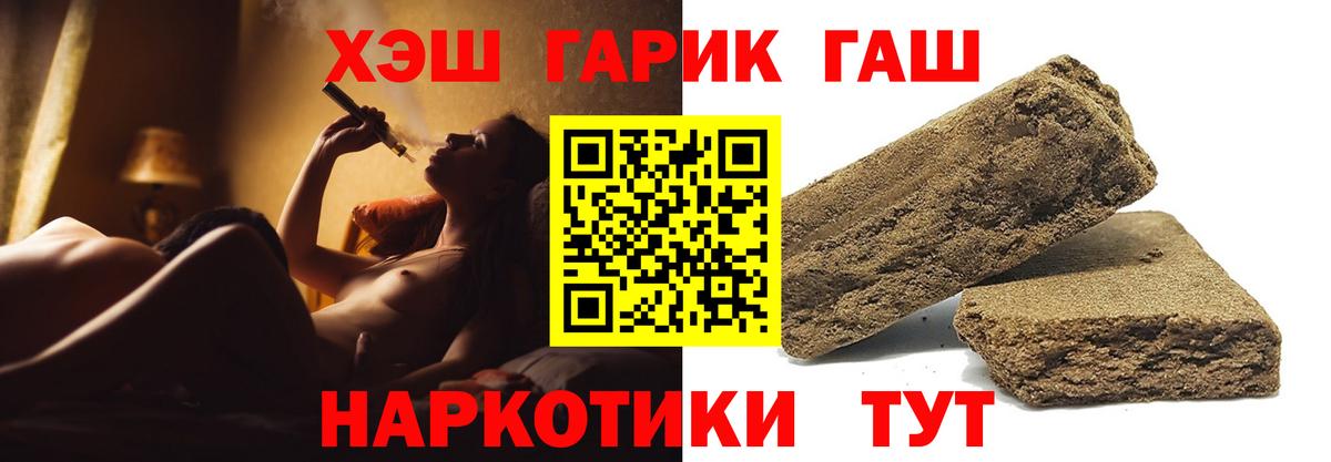 Гашиш ice o lator  Гашиш Cannabis  Курганинск  Гашиш  Вход с VPN 
