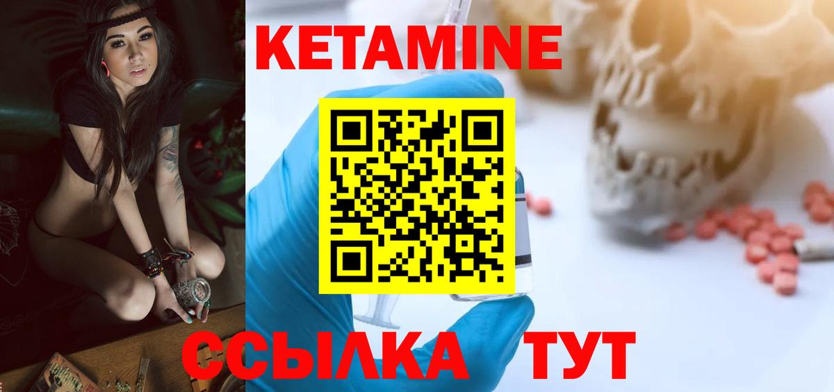 Кетамин ketamine Курганинск