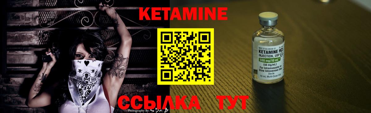 Кетамин ketamine  Вход с VPN  Курганинск 