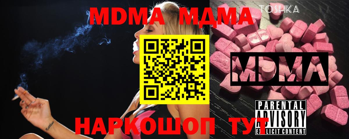 Курганинск  МДМА  Вход с VPN  МДМА кристаллы 
