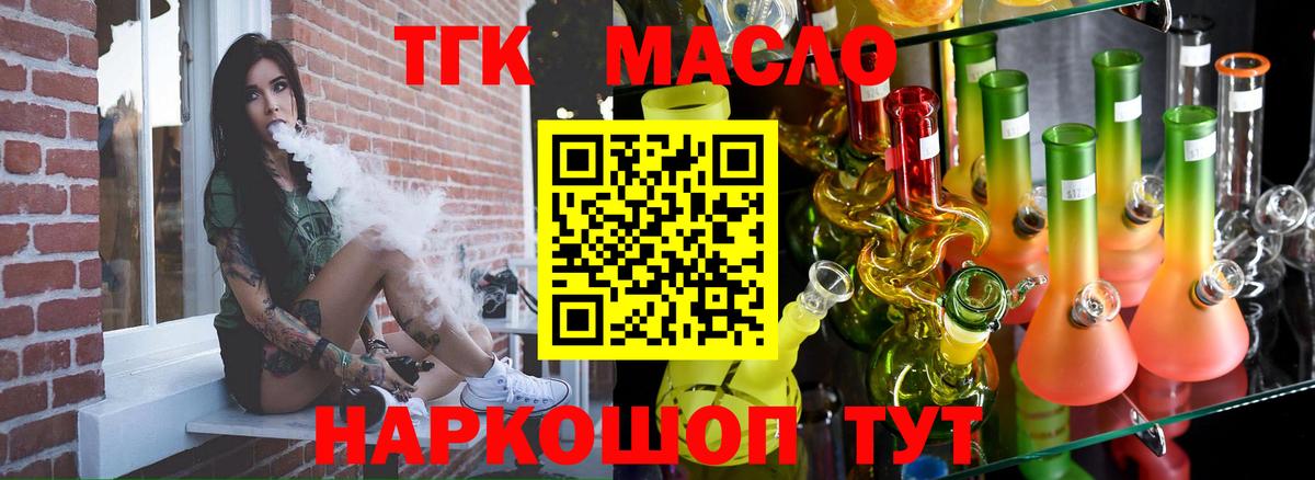 купить наркотики цена  ТГК вейп  Курганинск  Вход с VPN  ТГК вейп с тгк 