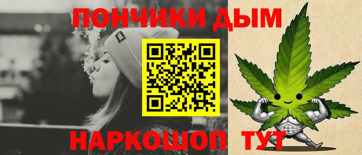 Бошки Шишки ГИДРОПОН Курганинск